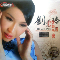 Ziling, Liu