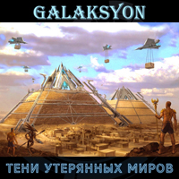Galaksyon