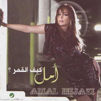 Amal Hegazy