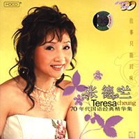 Cheung, Teresa