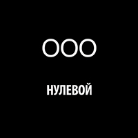 OOO (RUS)