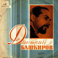 Dmitri Bashkirov