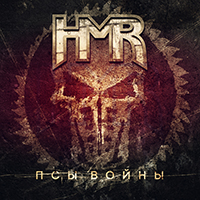 HMR (RUS)
