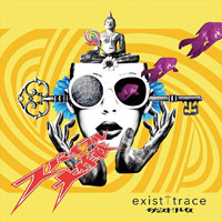 Exist Trace