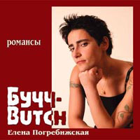 Butch (RUS)