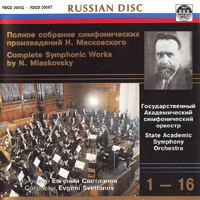 Государственный академический симфонический оркестр России