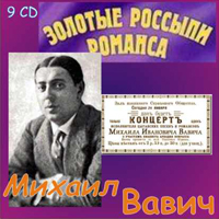 Золотые Росссыпи Романса (CD series)