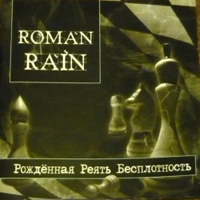 Roman Rain