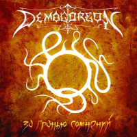 Demogorgon (RUS)