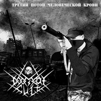 Doomsday Cult (RUS)