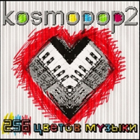 Kosmopop2
