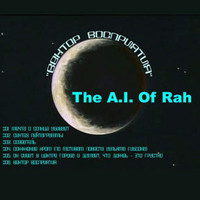 AI of Rah