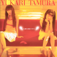 Tamura Yukari