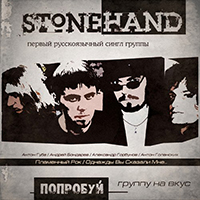 Stonehand