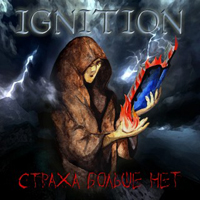 Ignition (RUS)