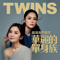 Twins (HKG)