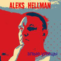 Aleks Hellman