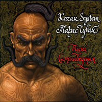 Kozak System
