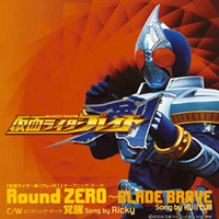 Round Zero Blade Brave Single Nanase Aikawa Aikawa Nanase Download Mp3 Mediaclub Home Of All Mp3 Music