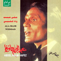 Hafez, Abdel Halim
