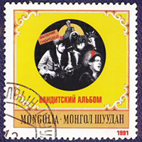 Монгол Шуудан