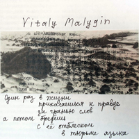 Malygin, Vitaly