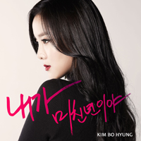 Bohyung, Kim