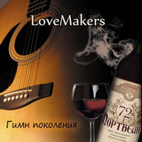 LoveMakers (UKR)