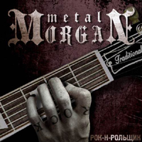 Metal Morgan