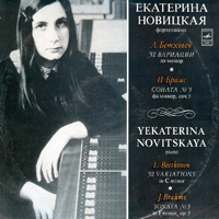 Екатерина Новицкая
