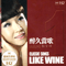 Classic Songs Like Wine - Ziling, Liu (Liu Ziling (刘紫玲))