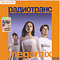 Megamix - Радиотранс (Radiotrance)