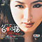 Gezi Yuanyang - Wang, Nicole (Nicole Wang)