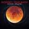 Motor / Eclipse (Single) - Gordey Tsukanov (Гордей Цуканов)
