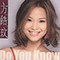 Do You Know - Charmaine Fong