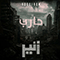 Hareb (Single) - Zaeer