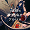 Adoの歌ってみたアルバム (Ado's Utattemita Album) - Ado