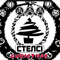 Christmas (Single) - Stelsi (Стелсі)