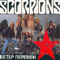 Wind Of Change (Russian/English/Spanish Single) - Scorpions (DEU)