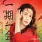 Ichigo Ichie-Mukashi Kara Ame Ga Futtekuru (Single)