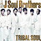 Tribal Soul - J Soul Brothers (Exile (JPN) / J Soul Brothers from EXILE TRIBE, 三代目)