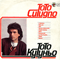 Toto Cutugno (Melodia USSR) - Toto Cutugno (Salvatore Cutugno)