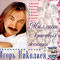 Миллион красивых женщин (CD2) - Игорь Николаев (Николаев, Игорь / Igor Nikolaev)