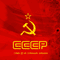 Глава 2: На Страницах Времени - СССР