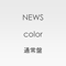 Color - News