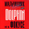 Не в фокусе - Дельфин (Dolphin / Андрей Лысиков)