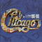 The Heart Of Chicago - 30th Anniversary 1967-1981 - Chicago (Chicago Transit Authority)