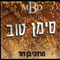 Siman Tov-Ben David, Mordechai (Mordechai Ben David)