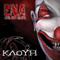 Клоун (Single) - Evil Not Alone