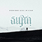 Supra (EP) - Everyone Dies in Utah